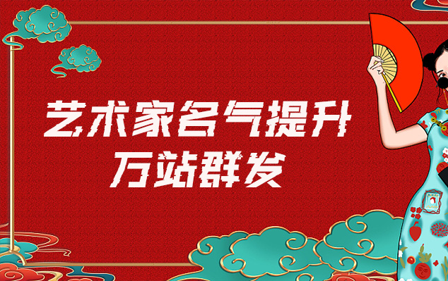 张家港-网络推广对书法家名气的重要性